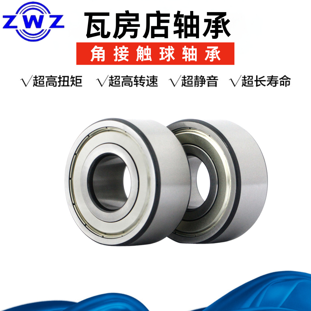 厂家直供 瓦房店 角接触球轴承 QJF1084 主轴 齿轮箱 高精度