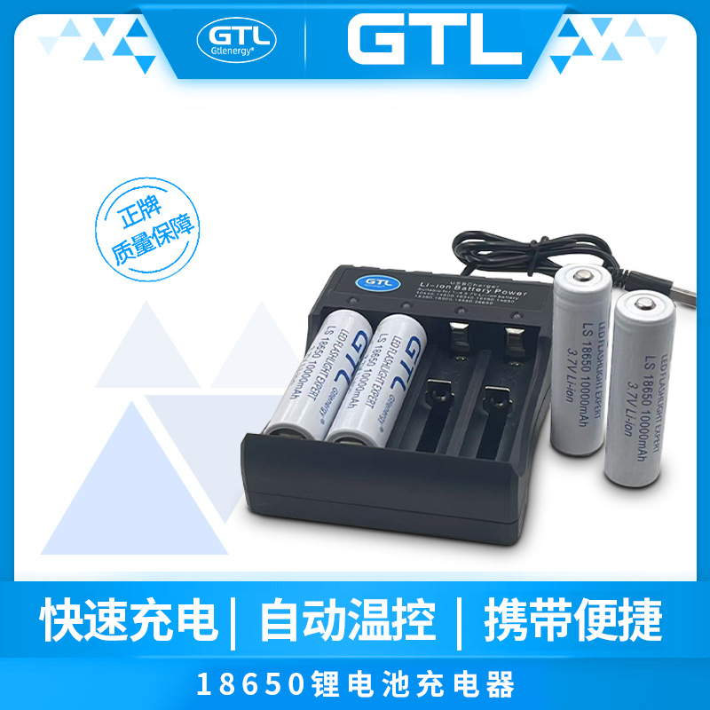 18650锂电池充电器批发多规格智能usb3.7v充电电池四槽快充充电器
