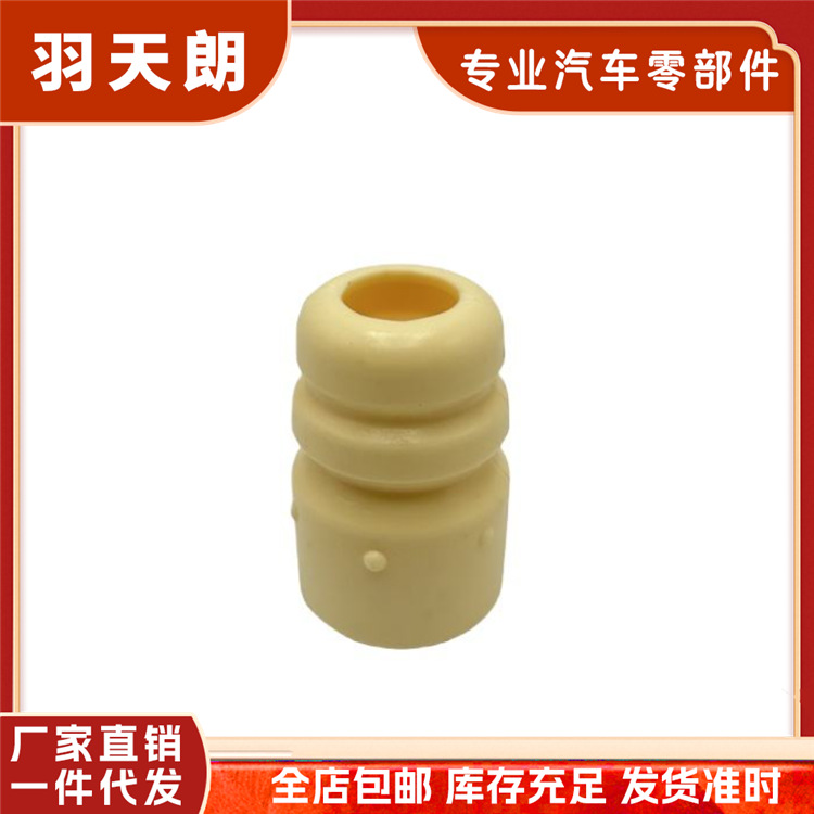 Suitable for Mercedes-Benz W204 shock absorber buffer rubber, shock absorber cushion 2043230044 2043210006