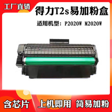 �m��춵���P2020W M2020W T2s���Ĺļ� �ۺ� ī�ۺ� ��ӡ�C̼�ۺ�