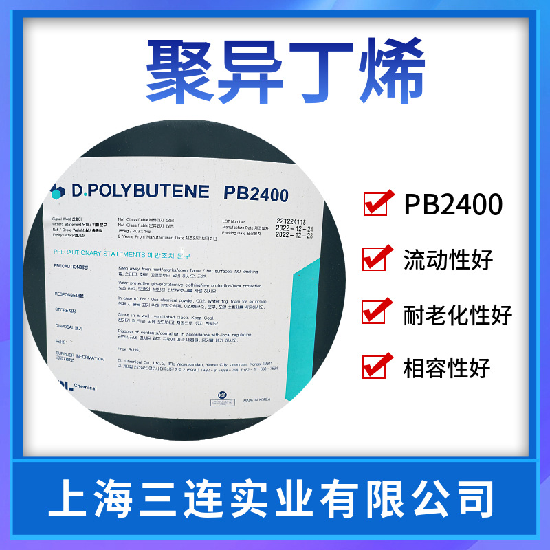 聚异丁烯PB2400润滑油用聚异丁烯PB2400
