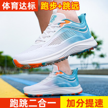 轻便休闲健身男女成人运动鞋学生体测跳远跳绳训练鞋竞速跑步鞋