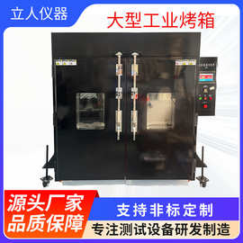 大型工业烤箱热风循环干燥箱恒温烘干工业设备实验室恒温干热杀菌