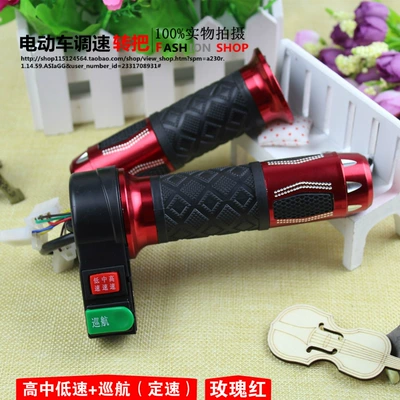 Electric Vehicles, Speed Control Handlebars for: Other Electric Vehicle Accessories - type-006-three-speed-cruise-turn-handle-redpair