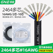 �G������2464#16AWG�O���侀��a�~��о4 6 8 10��о�Դ��
