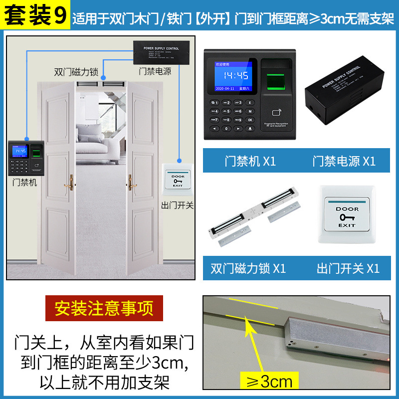 Set 9: double wooden door iron door (outside open)