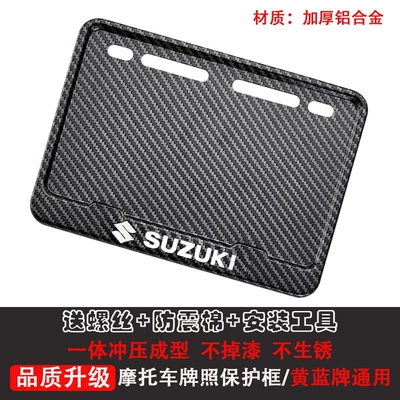 Nömrə qabı – traffic regulations rear license plate holder - suzuki-includes-shockproof-cotton-screws-installation-tools