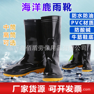 海洋鹿长筒水靴PVC橡塑雨鞋中高筒牛筋底防水防滑耐酸碱劳保雨靴-阿里巴巴