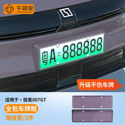 plate frame modification accessories, new — License plate holder/license plate holder - dark-night-purple
