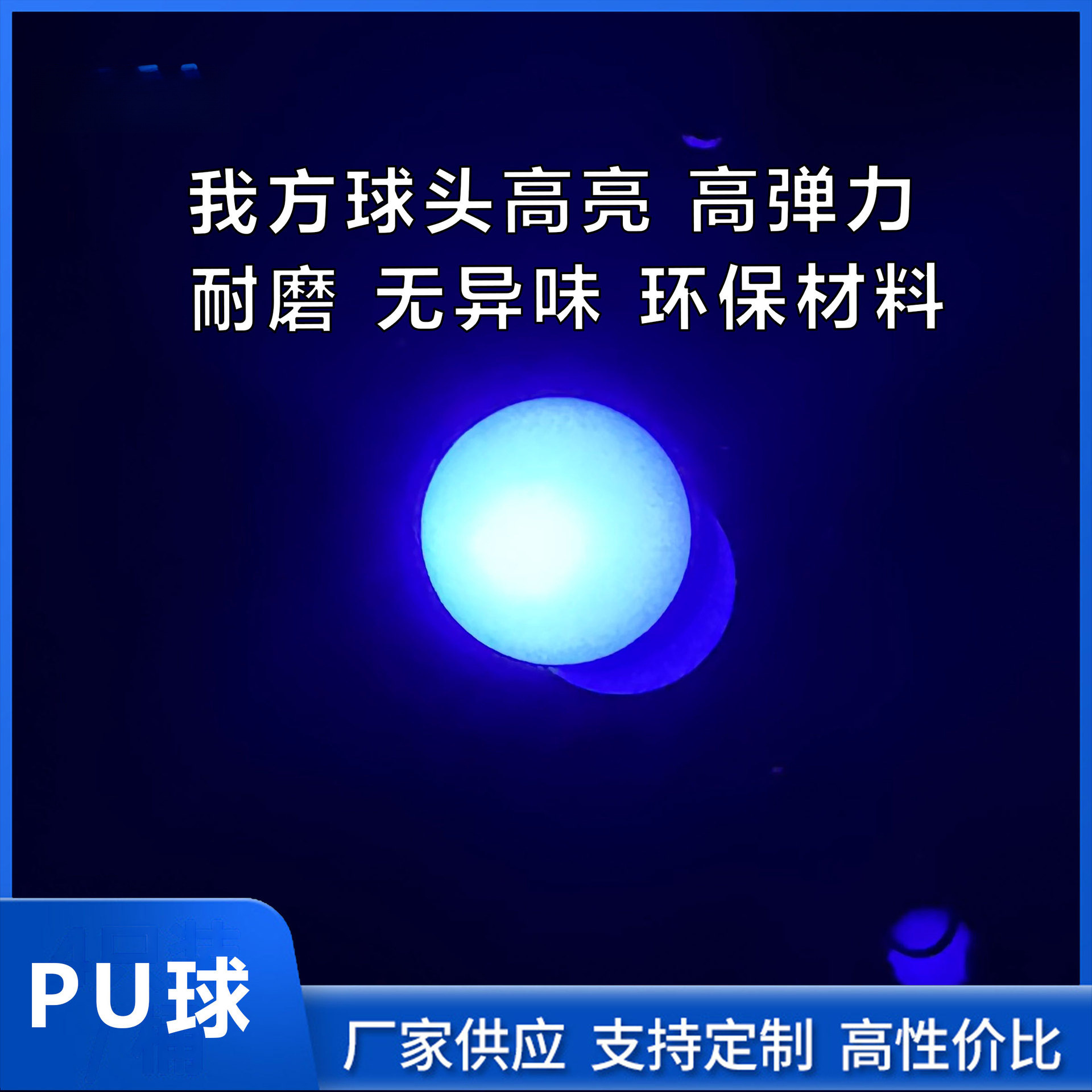 Pu Luminous Feather Nylon Ball Head Foam Ball Head Manufacturer Can Wholesale Luminous Nylon Badminton Head