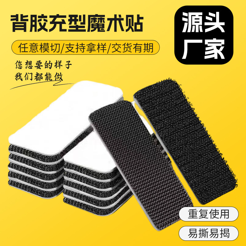 Self-Adhesive Hook and Loop Fasteners for Screen Doors and Curtains, Customizable Strong Adhesive Fasteners for Fixing Car Floor Mats