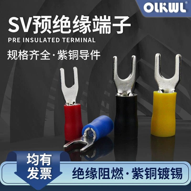 Предварительно изолированный медный холоднопрессованный клеммный наконечник SV1.25-3 SVS2-4S Y-образный U-образный клеммный наконечник с оболочкой для провода