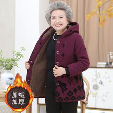 奶奶裝冬裝棉衣加絨加厚60-70歲媽媽外套老年人棉襖女老太太棉服
