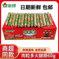金羅ハムソーセージ、すぐに食べられる朝食ソーセージ、バーベキュースナック、複数仕様、全箱送料無料