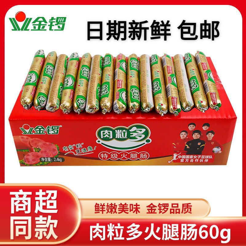 金羅ハムソーセージ、すぐに食べられる朝食ソーセージ、バーベキュースナック、複数仕様、全箱送料無料|undefined