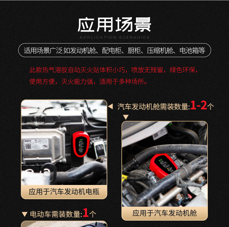 巨木灭火贴详情_06