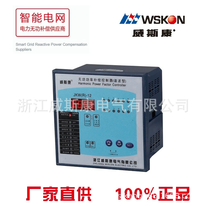 Марка Wescon JKW (R)-12 контроллер компенсации энергии без жидкости (тип антидевиационной волны) прямые поставки от производителя