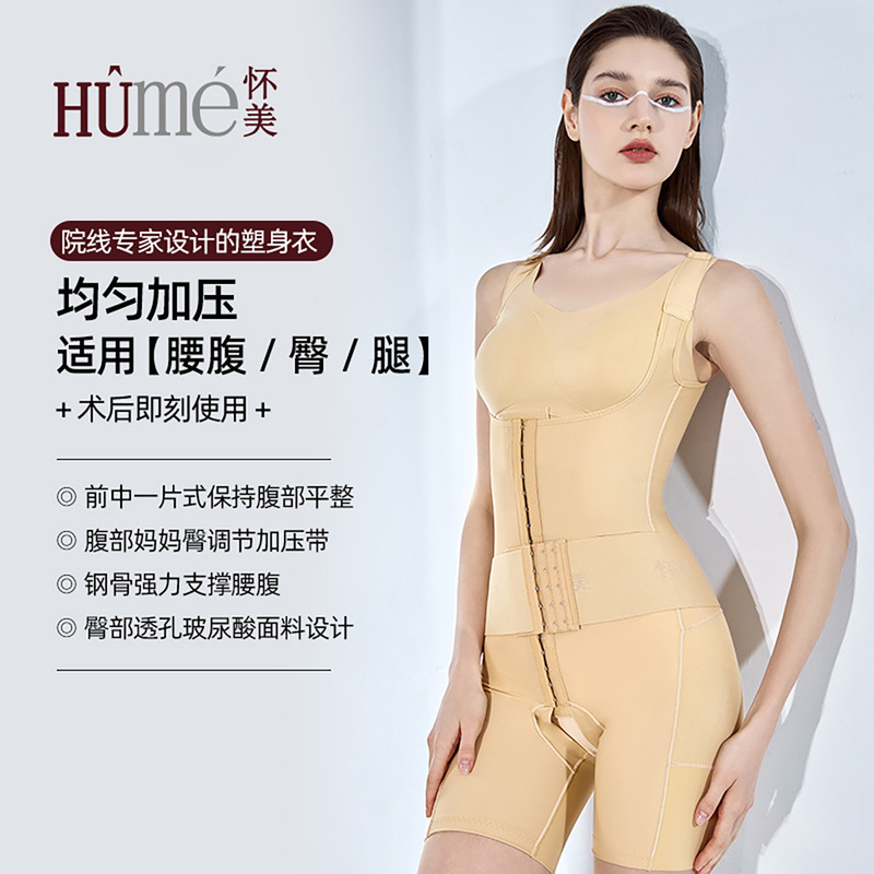Waist and Abdomen Liposuction Post-Surgery Shapewear for Mothers, Hip Liposuction Shaping Compression Bodysuit for Abdominal Control