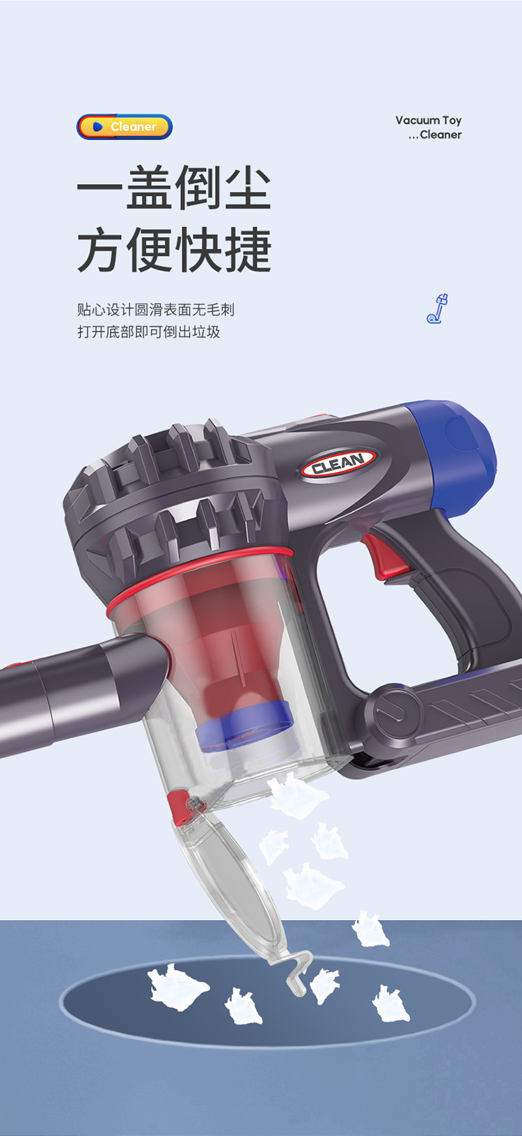 儿童吸尘器详情页_07