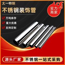 小口径201不锈钢圆管无缝钢管304毛细管薄壁抛光装饰激光切割管材