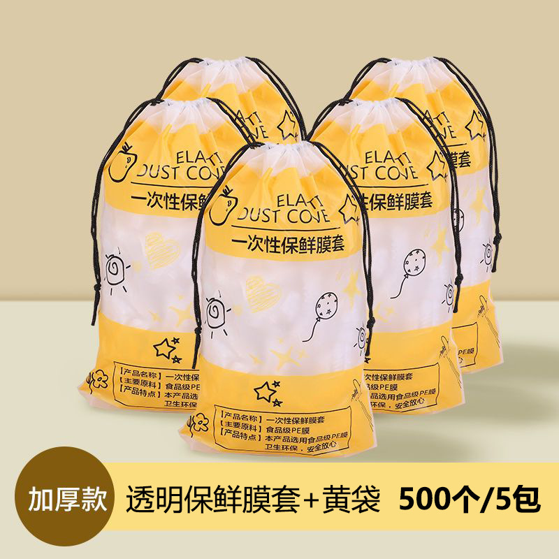 カラーラップカバー家庭用保温野菜カバー食品ラップカバー食品使い捨てラップカバー|undefined