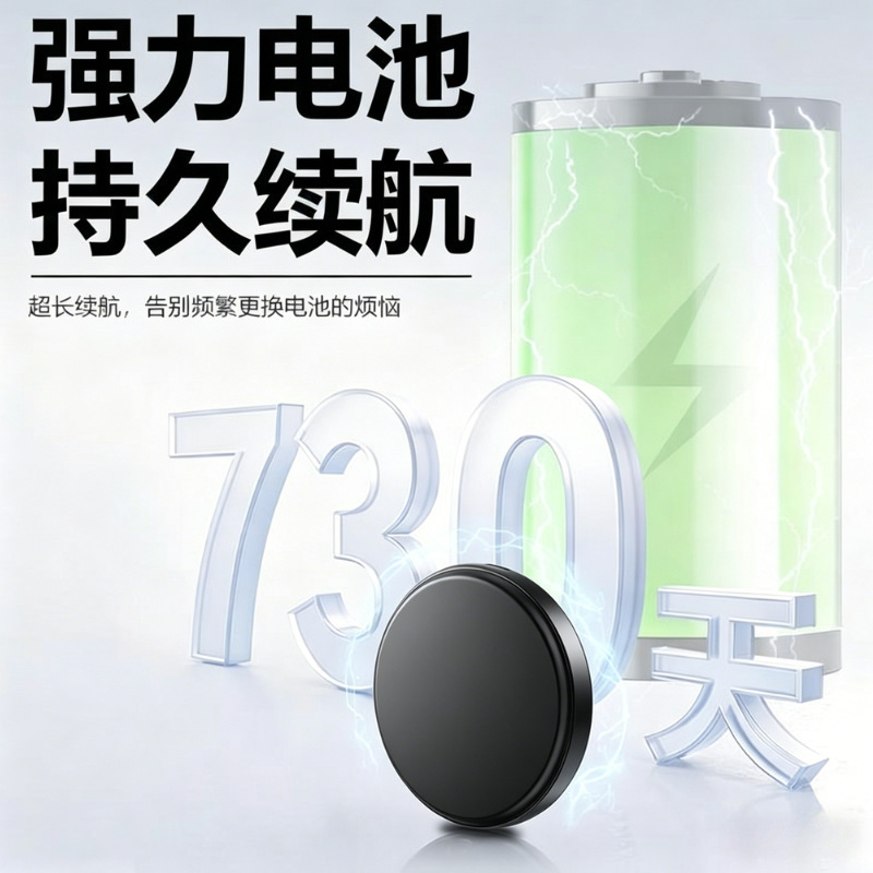强磁全球适用于苹果安卓双系统查找防丢定位器钥匙书包物品追踪防