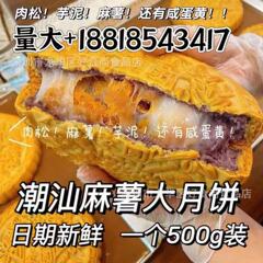 花好月圆餅、紫芋餅、雪餅、肉鬆餅、塩漬け卵黄餅、黄金餅