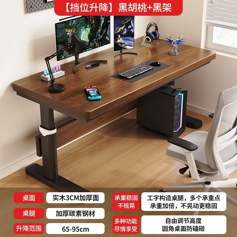 Solid Wood Desktop Adjustable Computer Desk Bedroom Home Adjustable Simple Double Office Study Table E-Sports Table