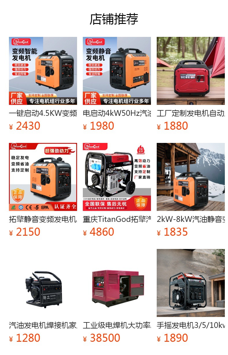 Gasoline Open-Frame Inverter Generators Are Manufactured by the Factory to Produce High-Power Electric Generators