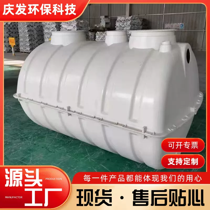 玻璃钢化粪池家用三格式模压化粪池厂家二八式净水槽农村厕所改造