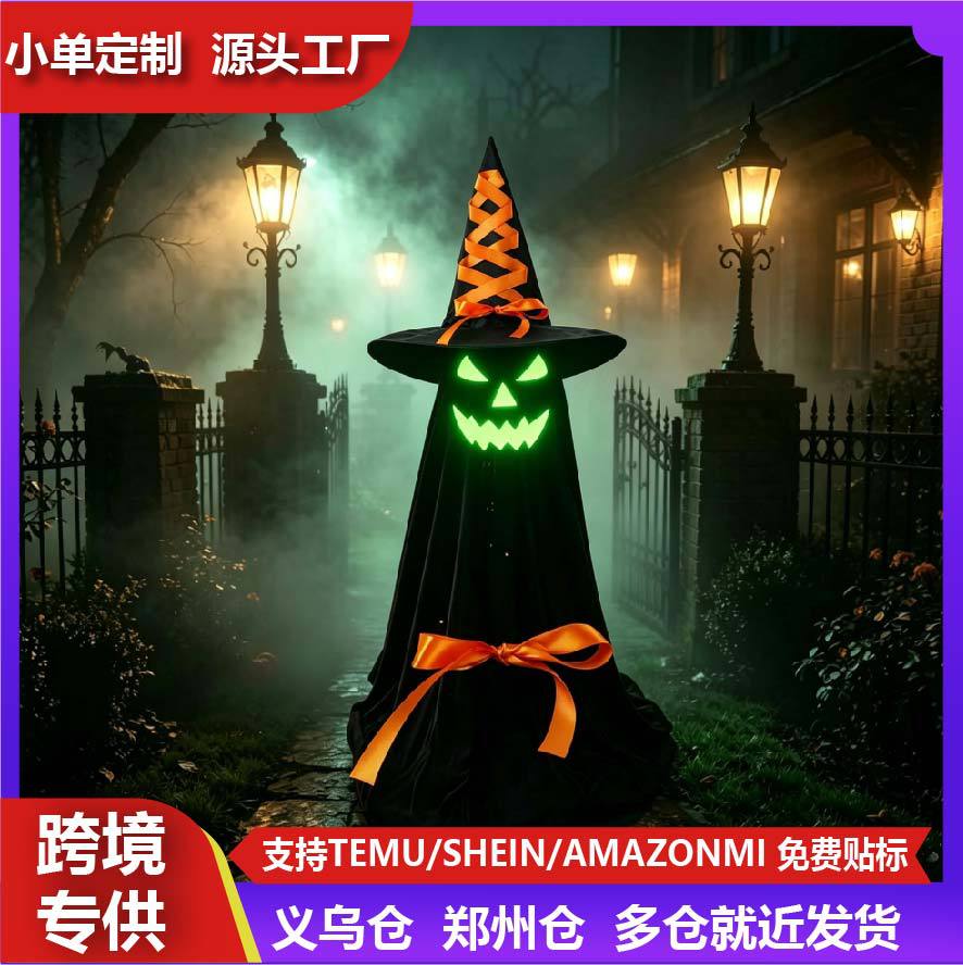 万圣节派对新品夜光表情带帽幽灵庭院装布置道具门店酒吧场景摆件