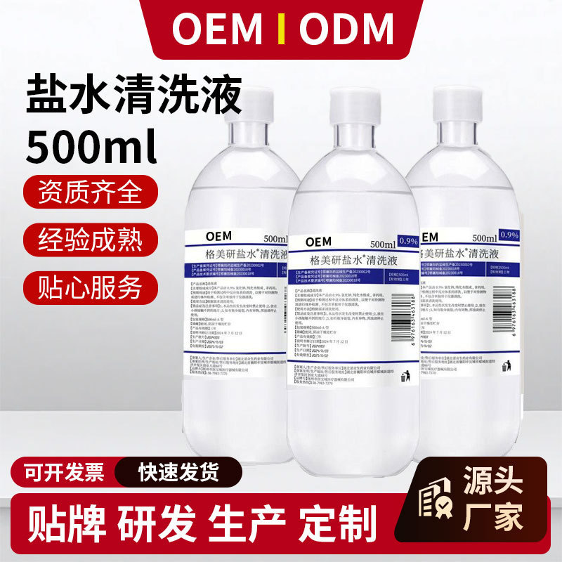Gemeiyan 0.9% Saline Solution for Facial Tattooing and External Use, Cleaning Liquid, Mouthwash, Disinfectant, 500ml, Medical Grade