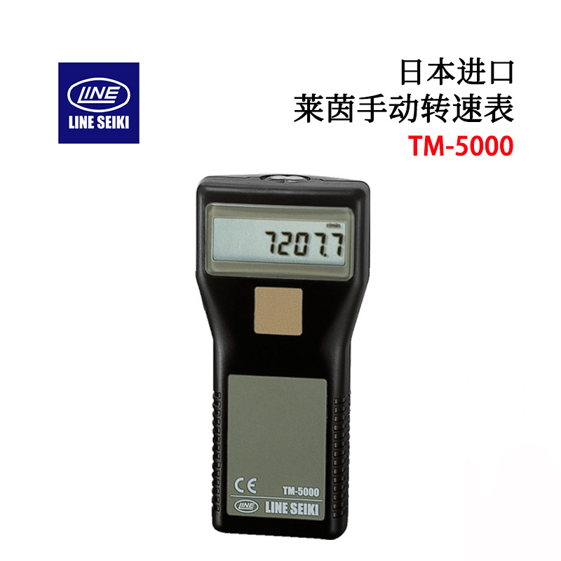 日本原装进口LINE莱茵转速表TM-5000/5010 TM-5000K/5010K转速仪