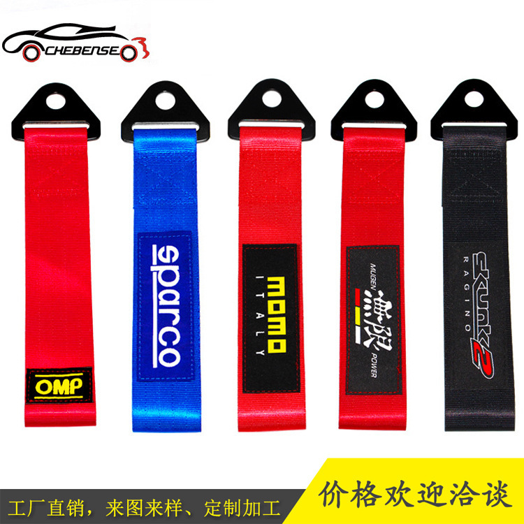 支持 汽车改装个性拖车带汽车装饰拖车绳 拖车绳前后杠牵引带