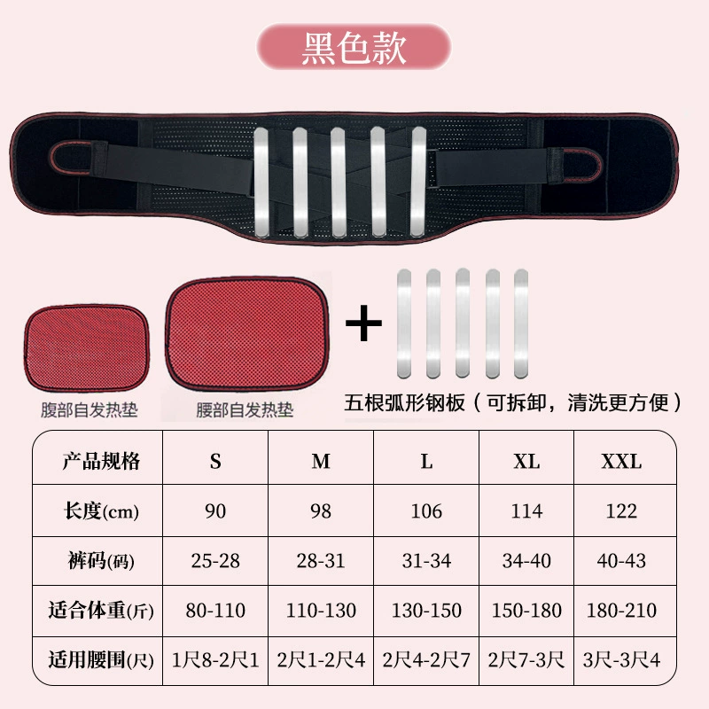 Breathable lumbar support, waist girth support belt, lumbar muscle strain steel plate support for men and women, lumbar disc herniation in all seasons