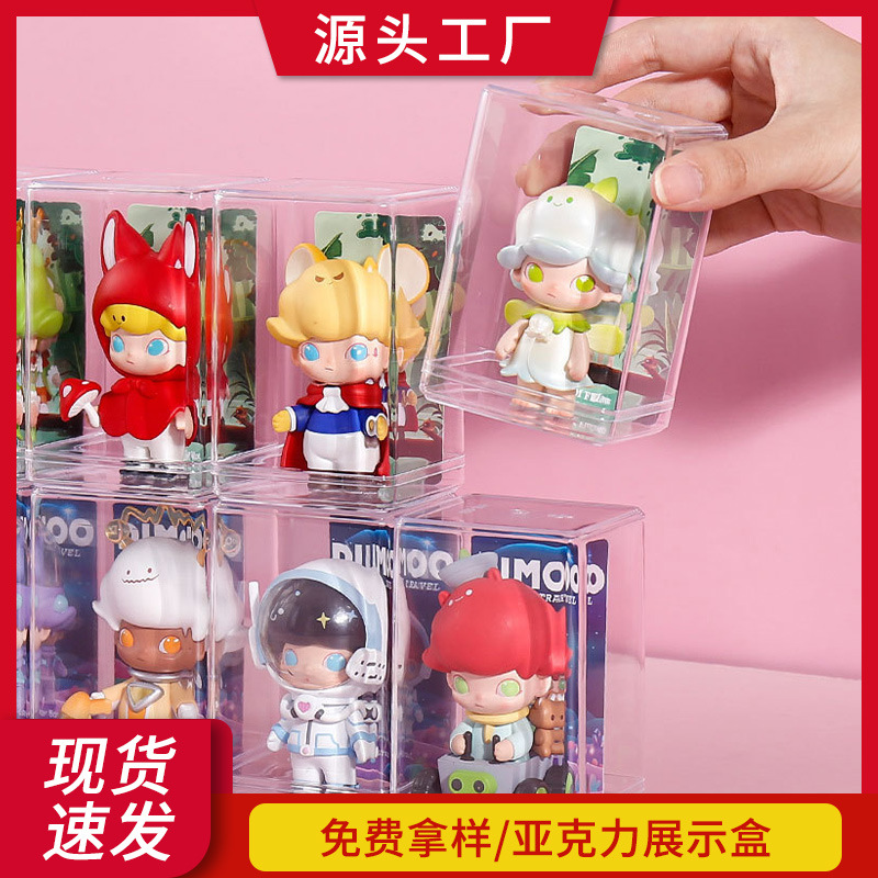 桌面泡泡玛特透明亚克力展示盒大容量手办盲盒收纳防尘单个带盖柜