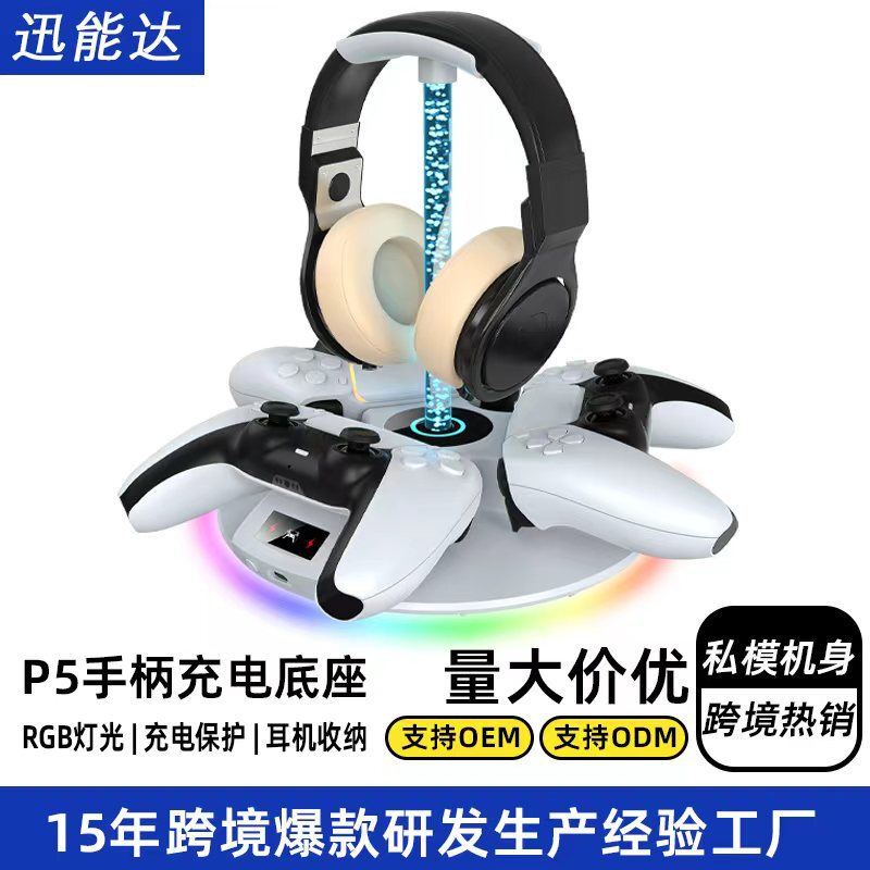 Ps5 Wireless Controller 3-in-1 Charging Dock with Rgb Ambient Lighting