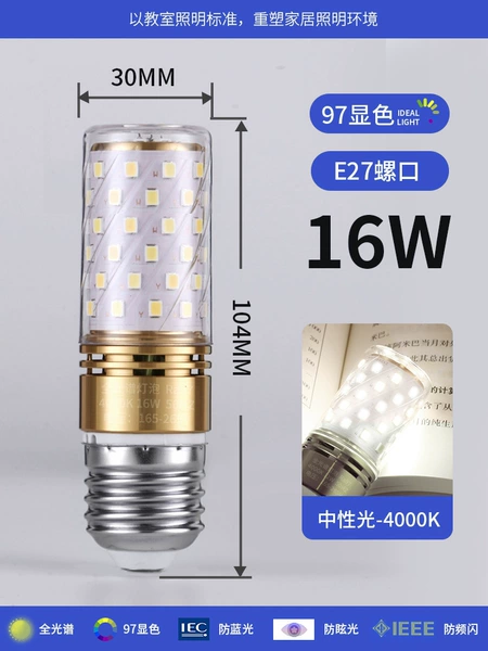 LF11-(full spectrum)-E27(96*25) 16W neutral light