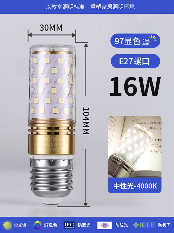 全光谱LED灯泡玉米灯家用e27螺纹e14螺口节能灯三色光源照明吊灯|undefined