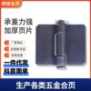 厂家批发重型加厚铁折页 货车车厢铁门合页铰链 脱卸焊接铁合页|ru