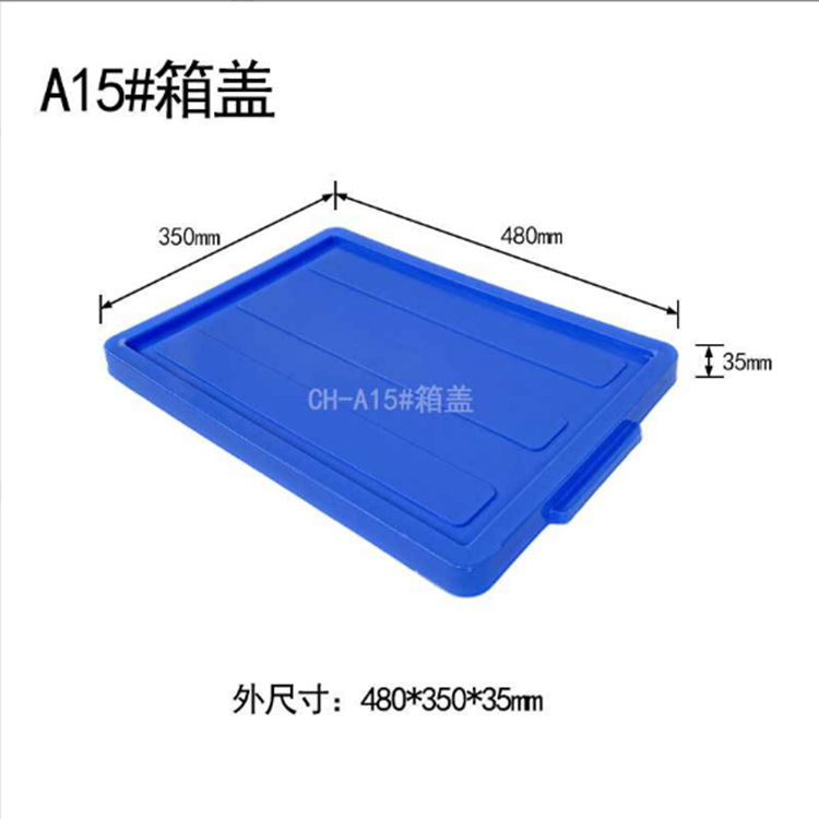 A15 상자 덮개 (480*350*35)