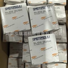 不锈钢直线轴承SMSTG25UU  SMS10WUU  SMSK13