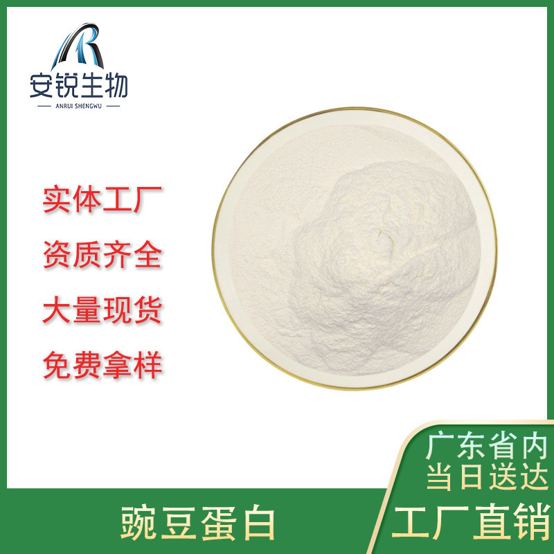 Pea Protein Powder Food Grade Pea Protein Powder 80% Instant Pea Extract Protein Isolate Pea Protein Powder Food Grade Pea Protein Powder 80% Instant Pea Extract Protein Isolate