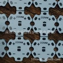 1.6曝白 Star PCB六角铝基板2835贴片20mm 3030梅花板  SMT灯板