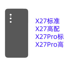 适用于VI X27手机电池背面后玻璃背壳盖 X27单玻璃后机壳玻璃更换