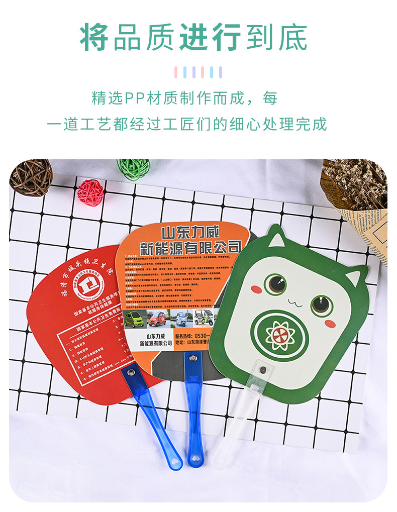 广告扇_02.jpg