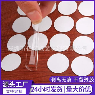 定制圆形亚克力双面胶 工艺品用双面点胶 无痕胶 可移胶 圆点胶