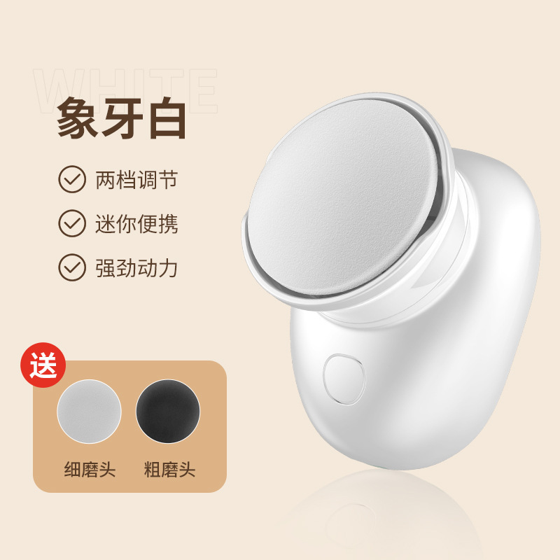 電動足磨き器死皮むき繭角質足かかと足皮むき神器足修理機自動足修理器|undefined