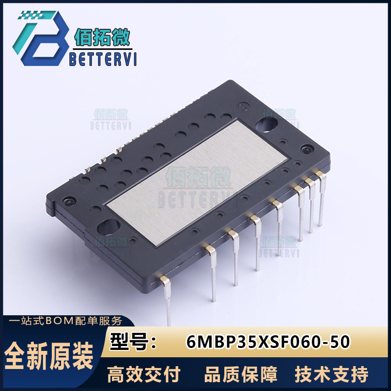 全新原装(富士电机)6MBP35XSF060-50  IGBT管/模块 600V/35A