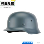 均码二战德式成人户外运动角色扮演影视道具防暴头盔 批发M35钢盔